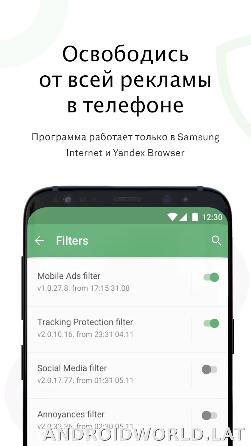 AdGuard Premium скриншот 4