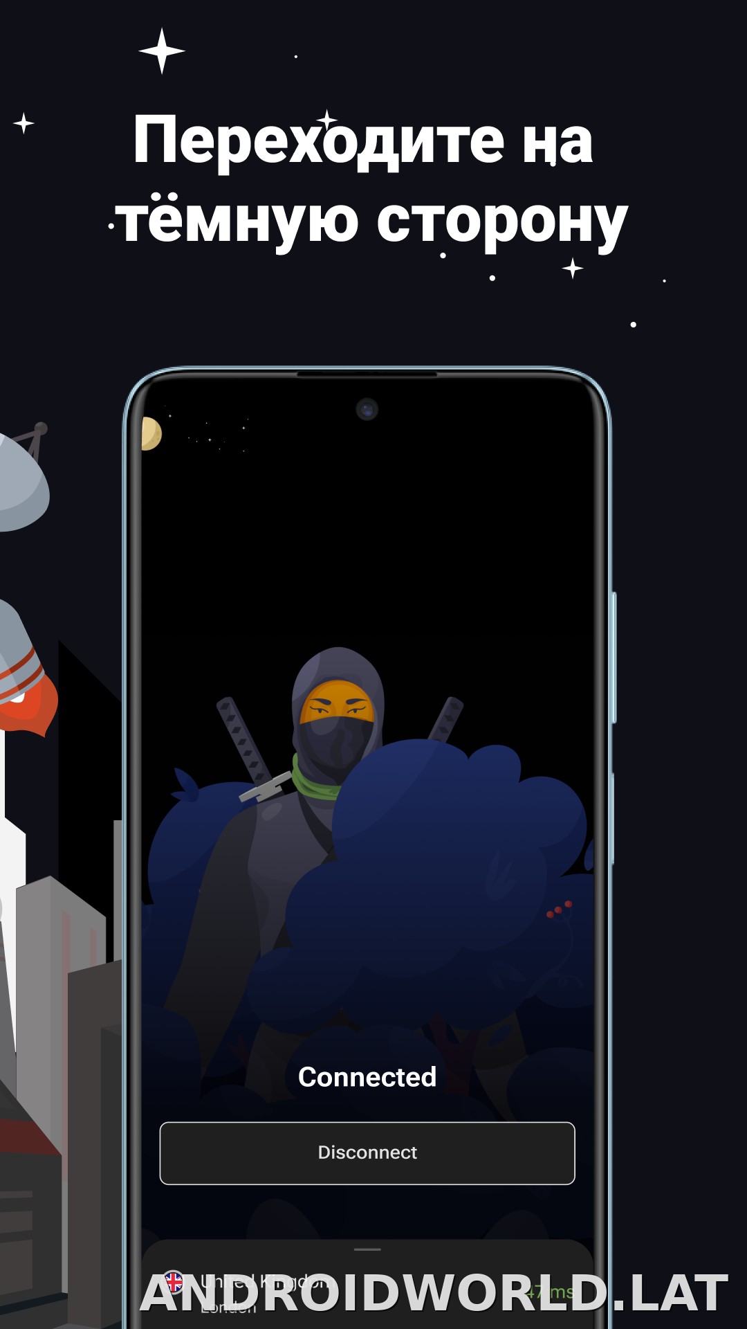 AdGuard скриншот 6