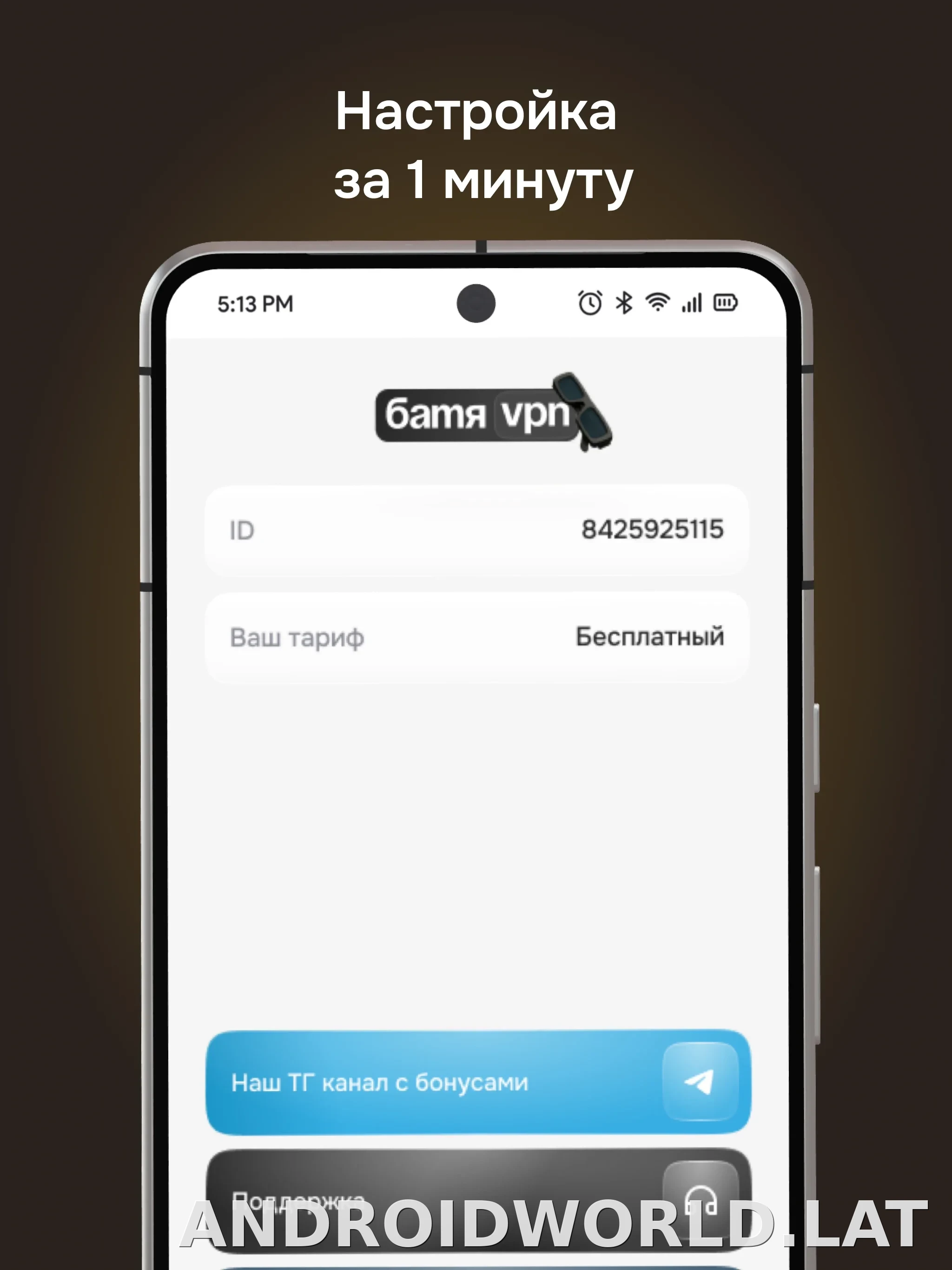 Батя скриншот 5