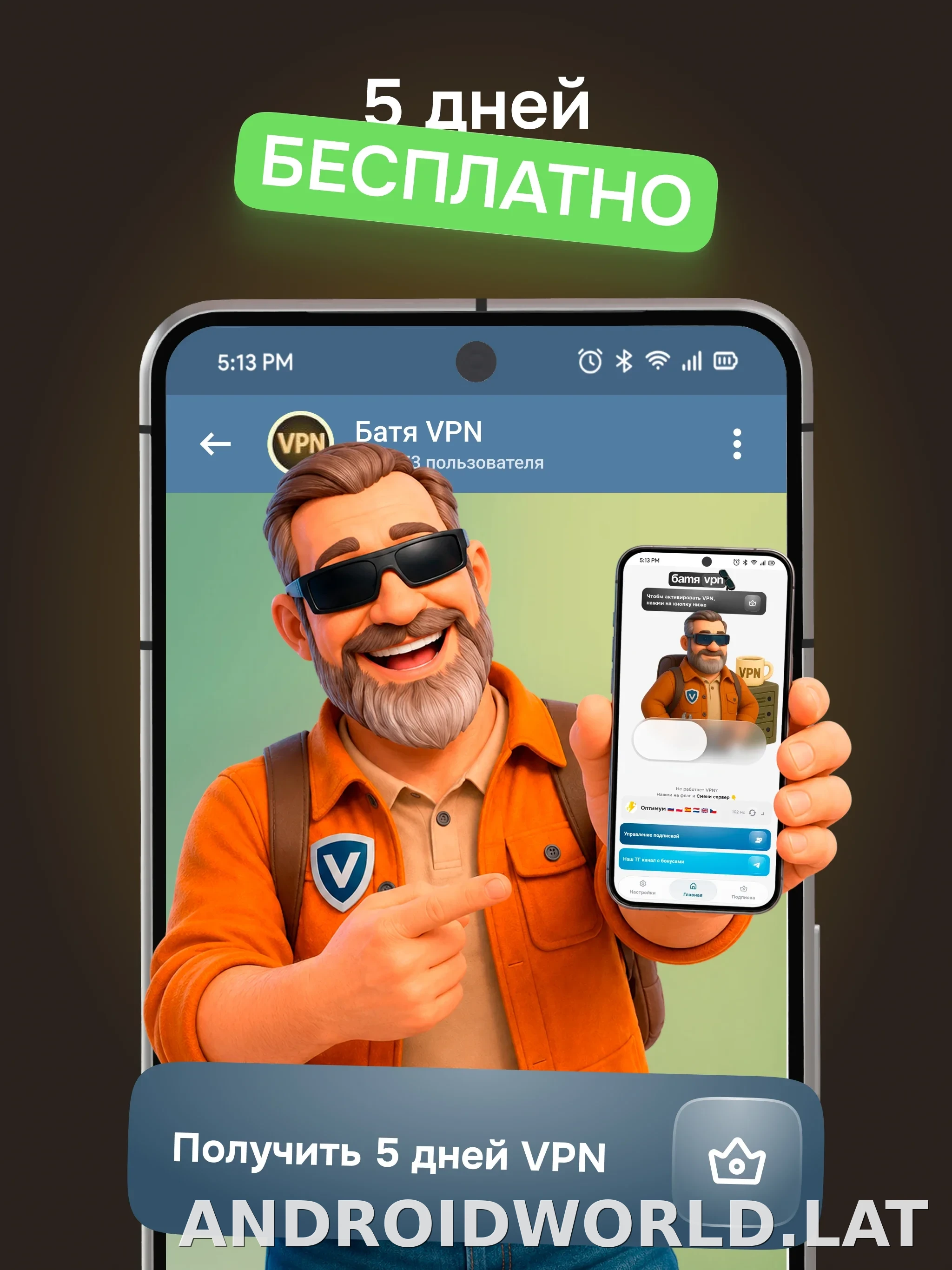 Батя скриншот 3