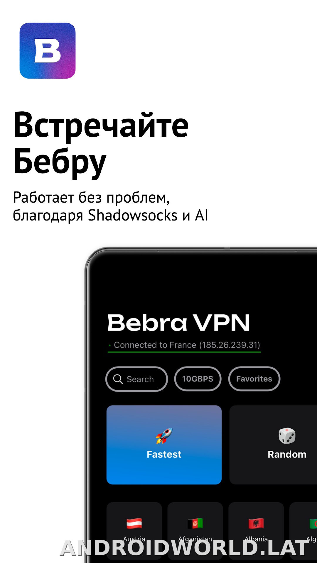 Бебра скриншот 1