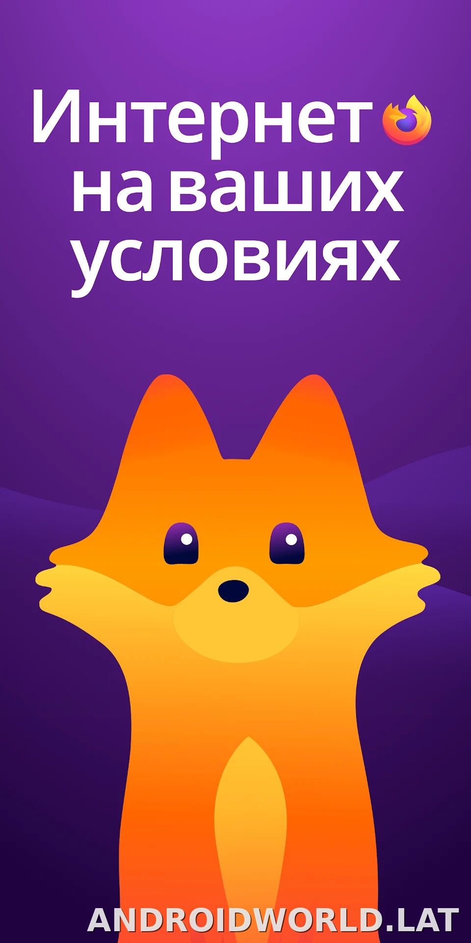 Браузер Firefox скриншот 1