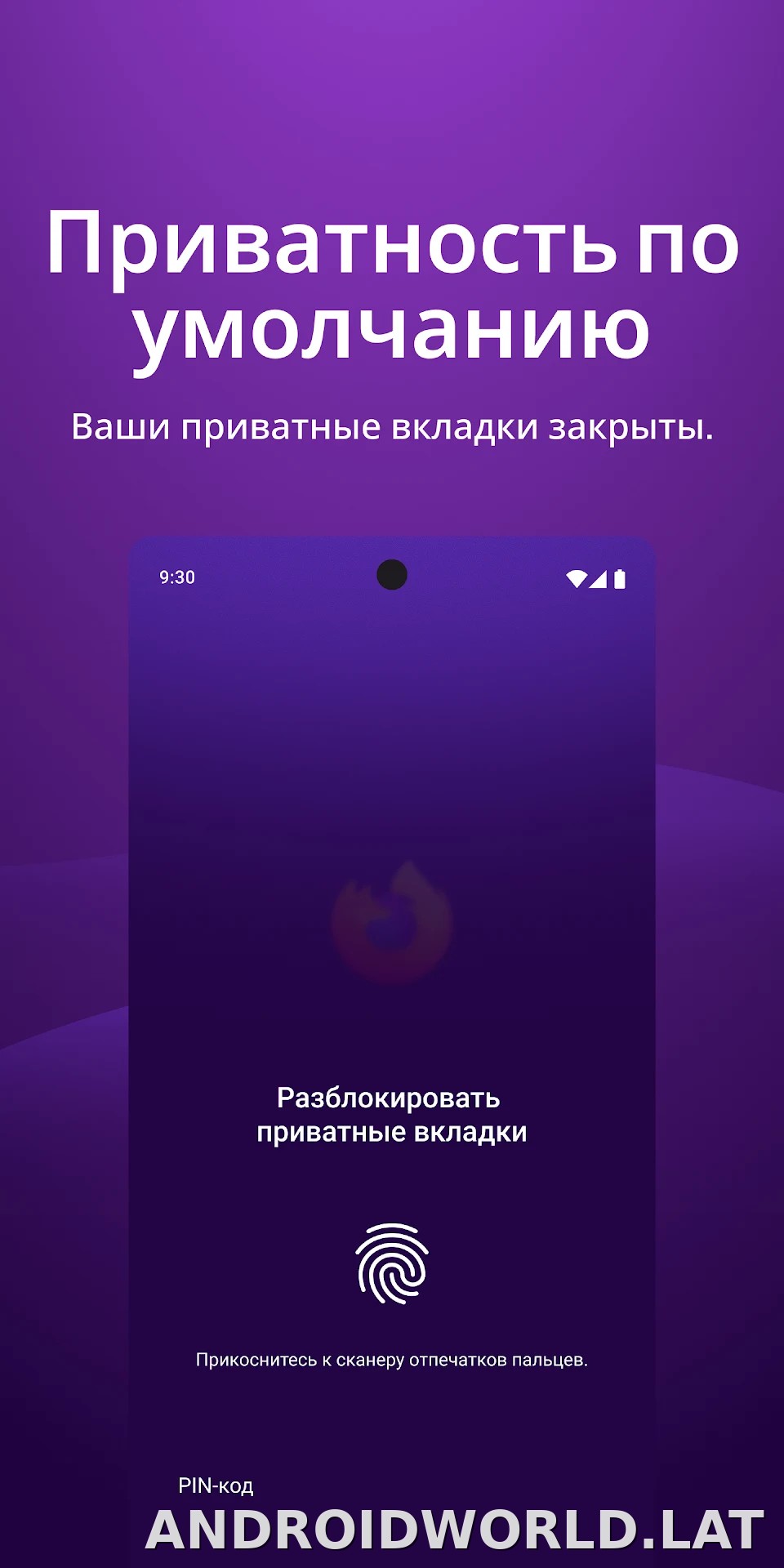 Браузер Firefox скриншот 3