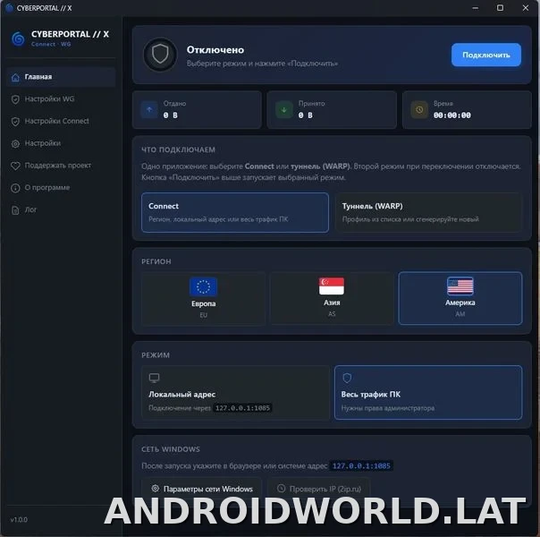 Cyberportal X скриншот 3