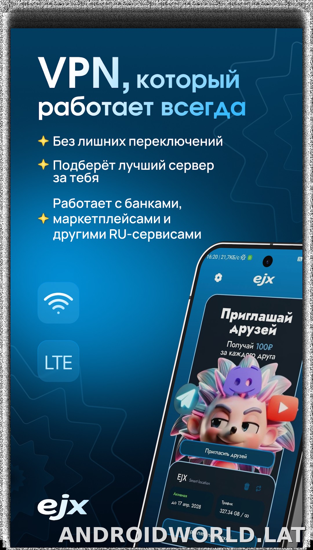 EJX скриншот 1