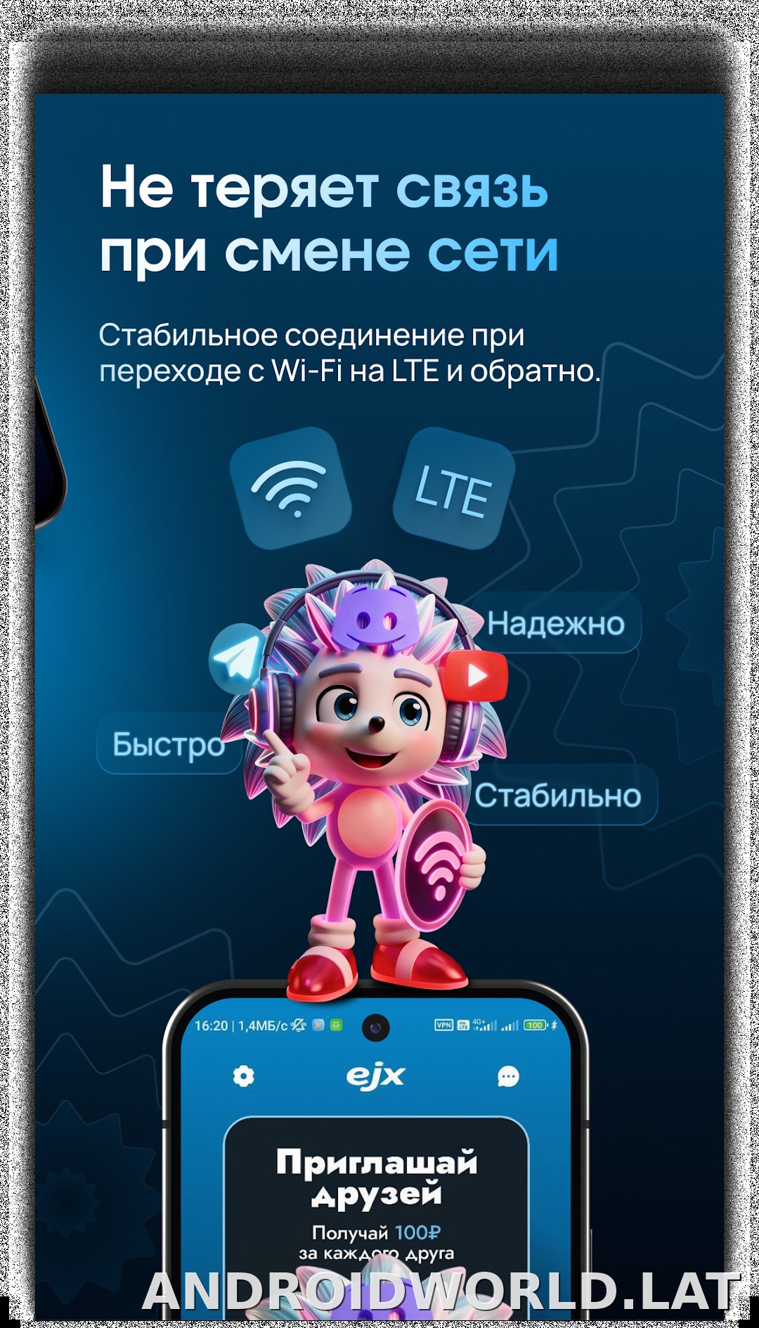 EJX скриншот 3