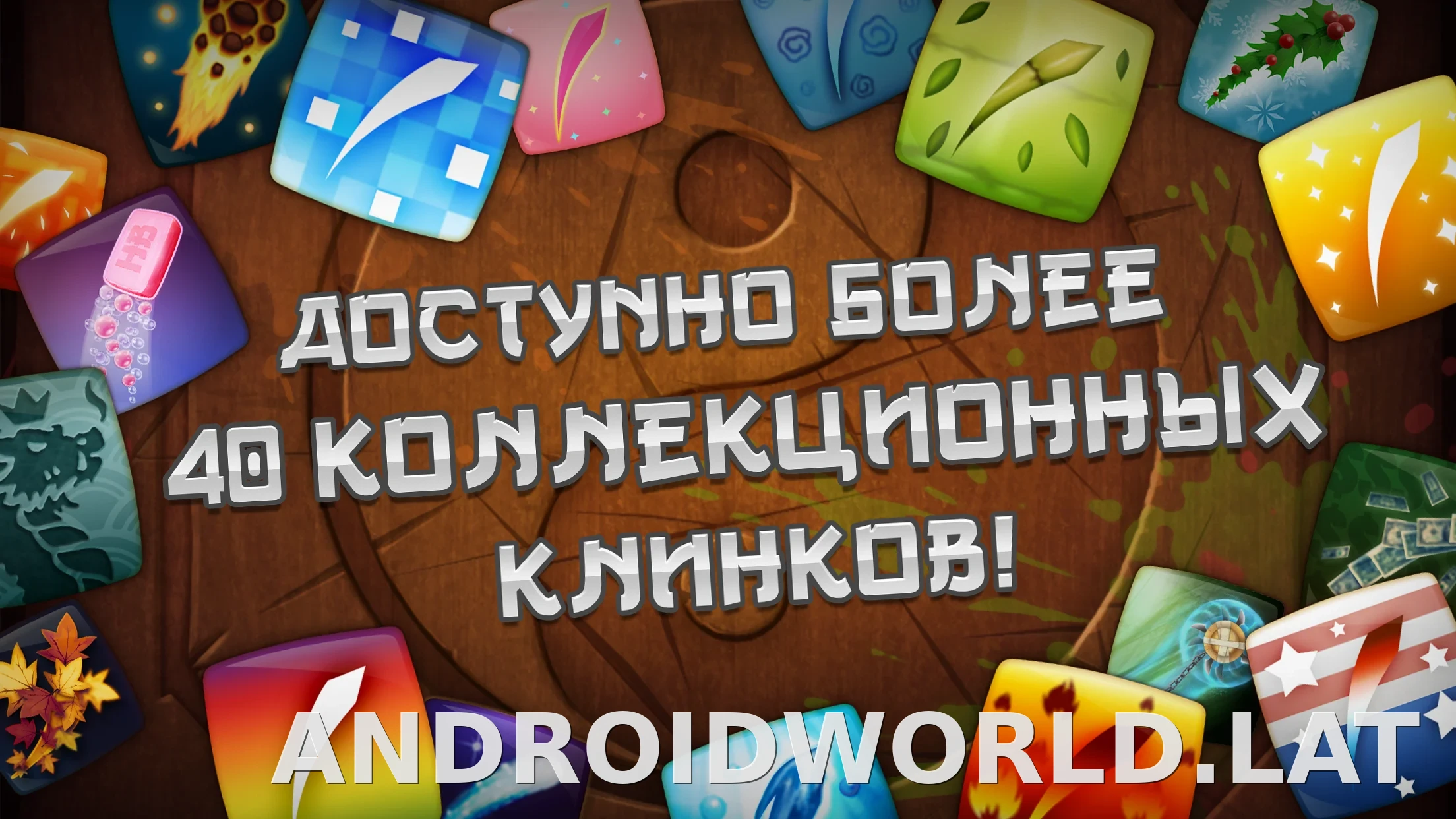 Fruit Ninja скриншот 3