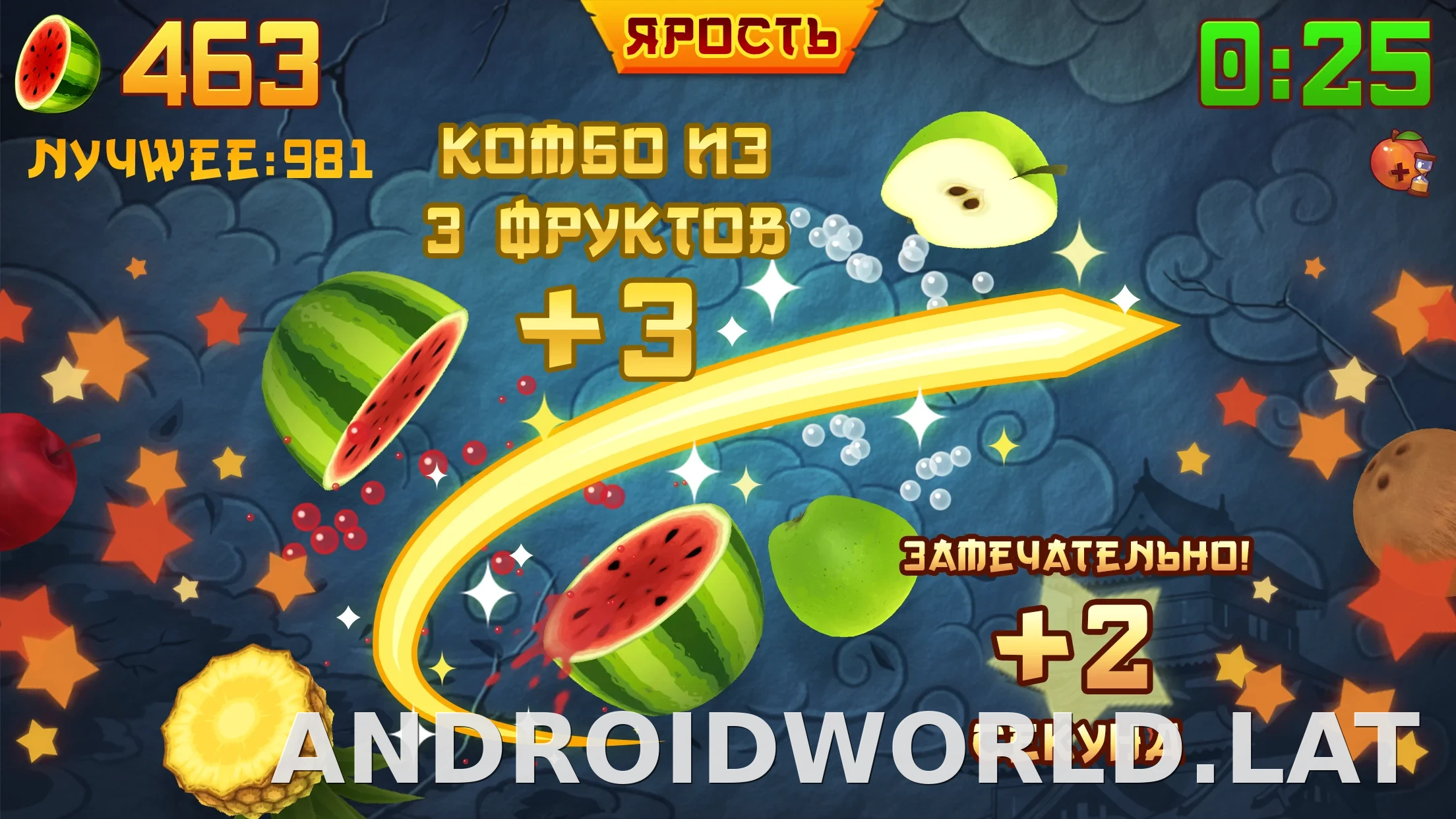 Fruit Ninja скриншот 4