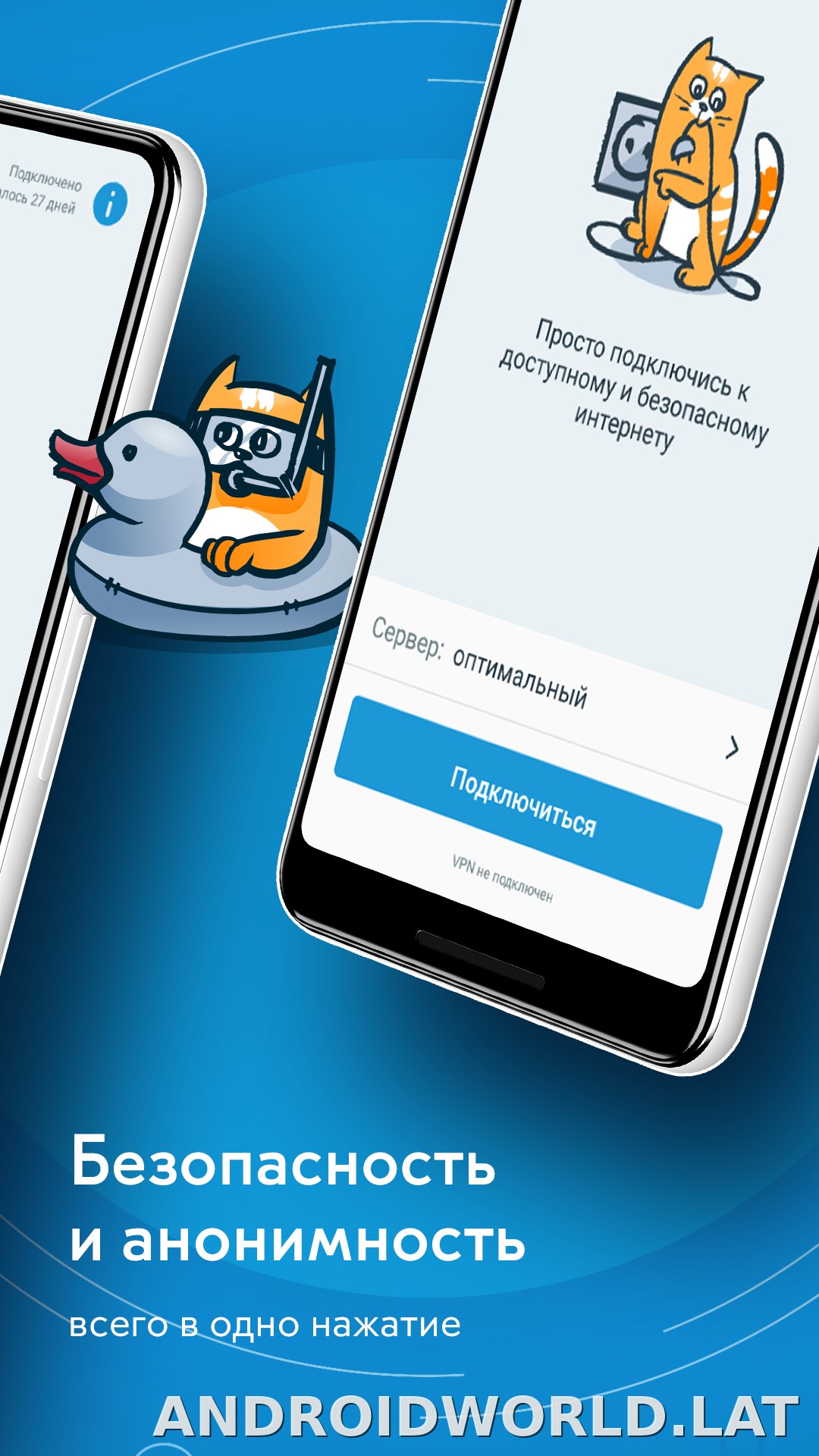 hidemy.name скриншот 2