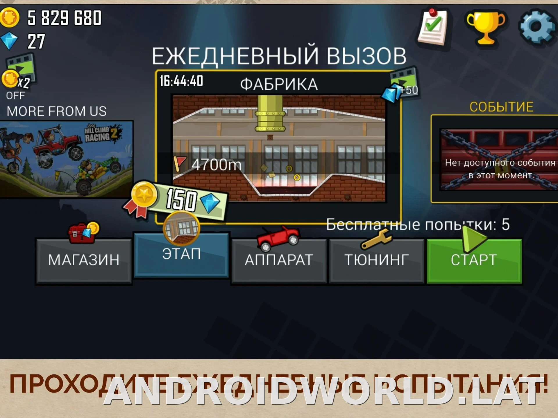 Hill Climb Racing скриншот 1