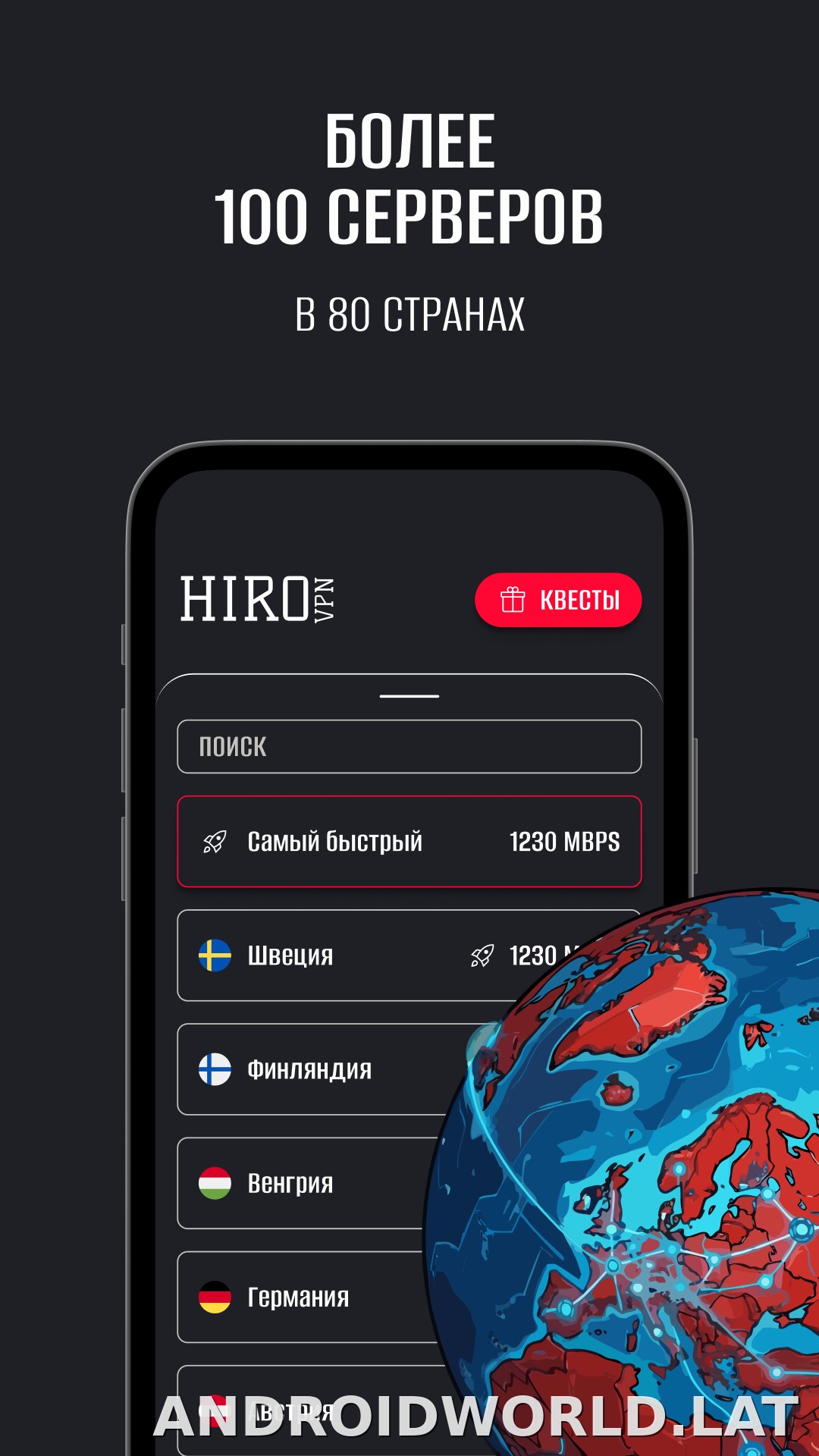 Hiro скриншот 3