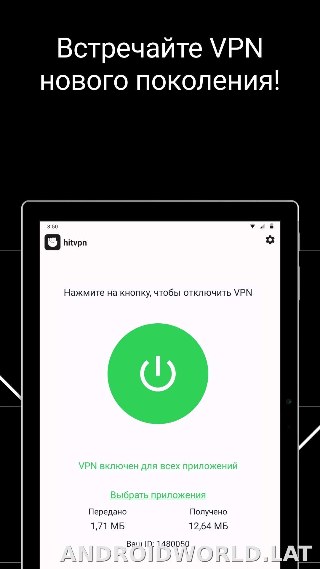 Hit скриншот 6