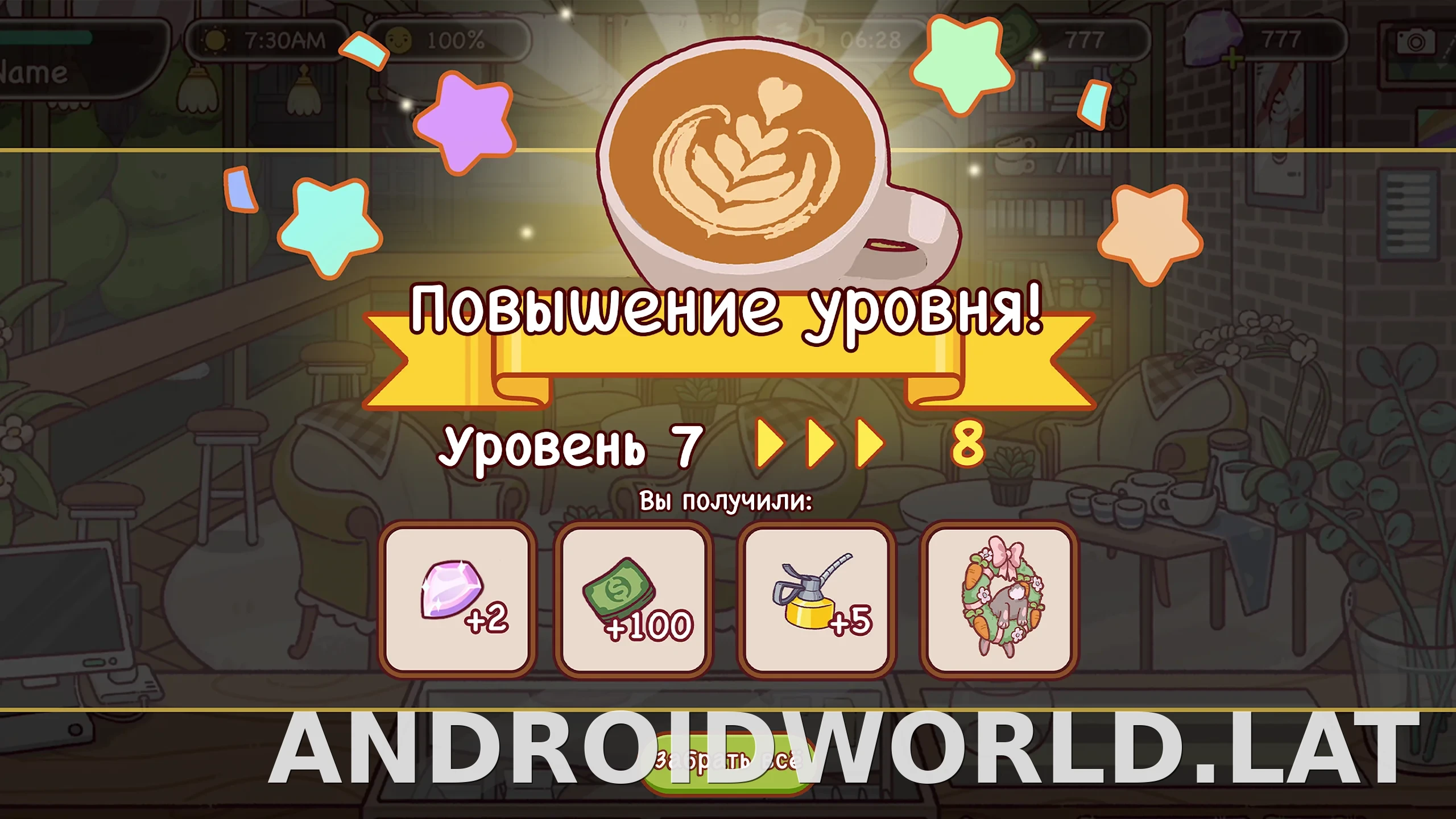 Хороший кофе, отличный кофе скриншот 1