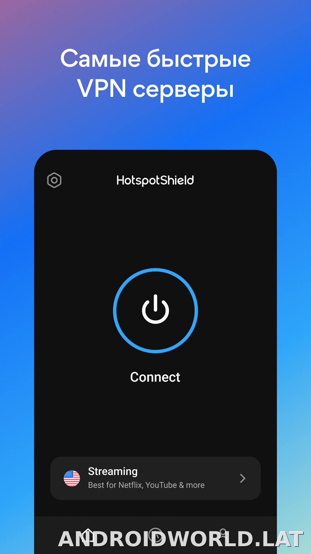 Hotspot Shield скриншот 2