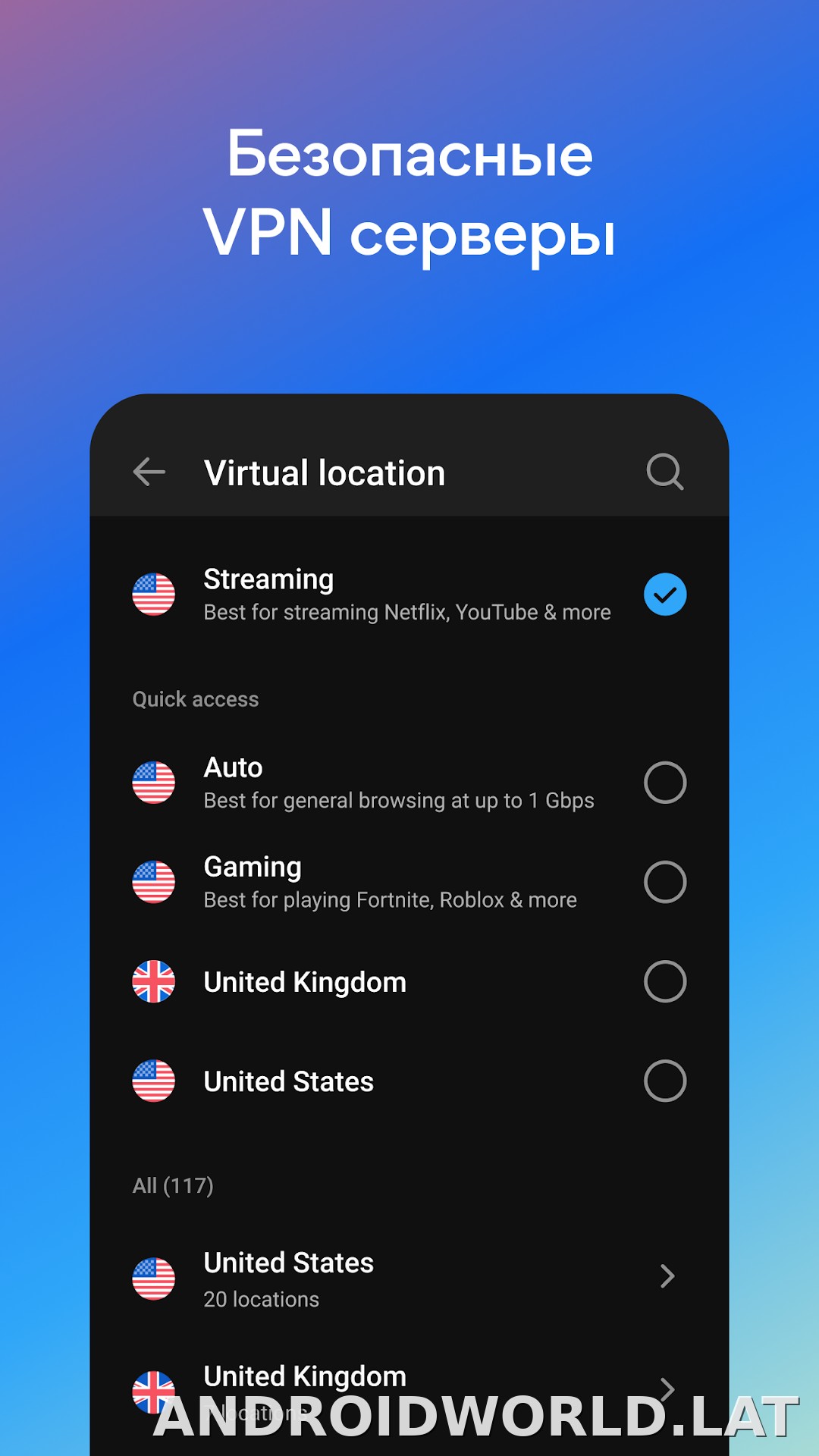 Hotspot Shield скриншот 3