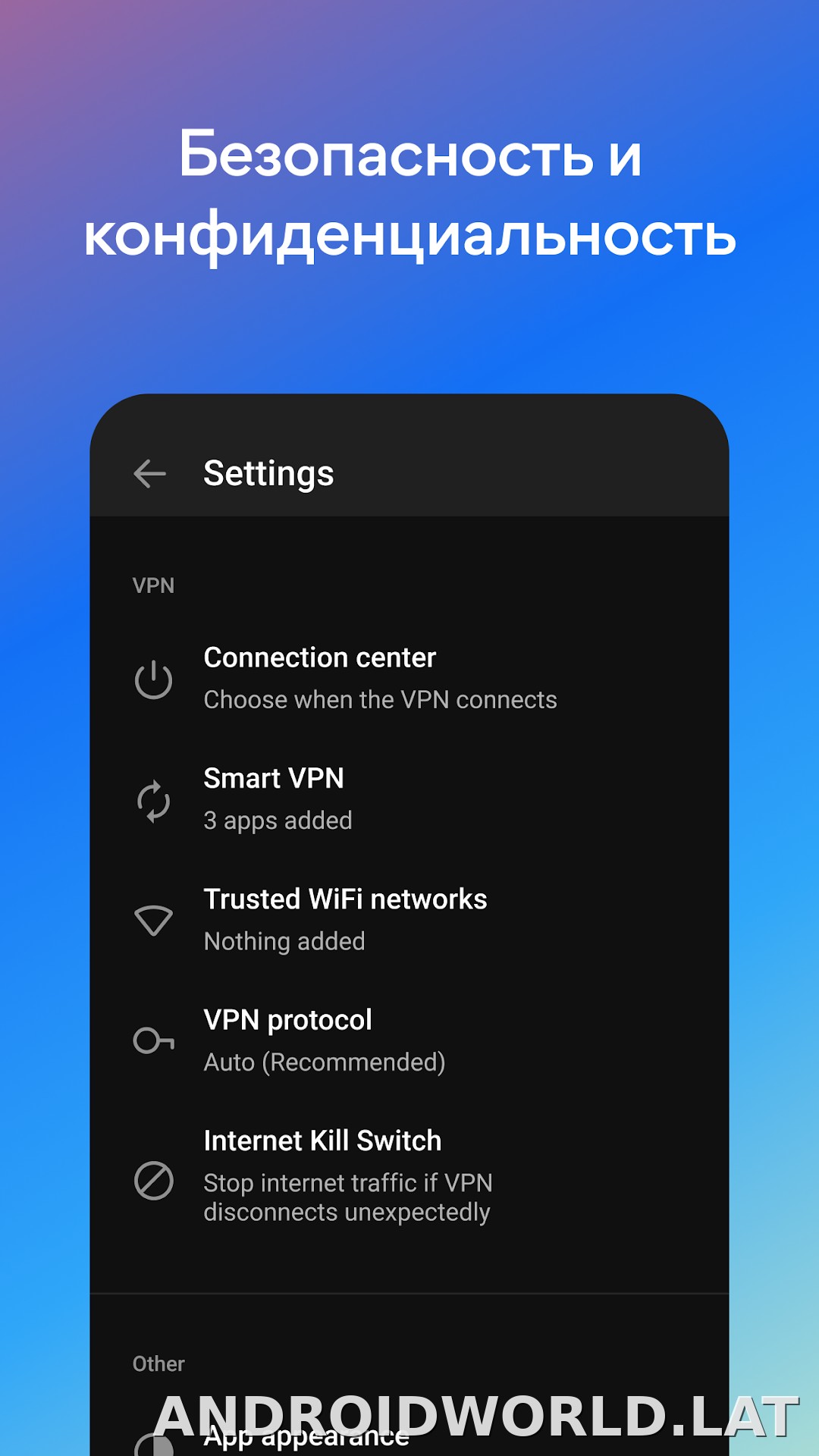 Hotspot Shield скриншот 5
