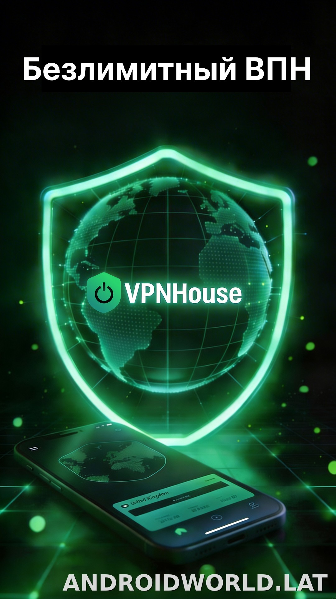 House скриншот 1