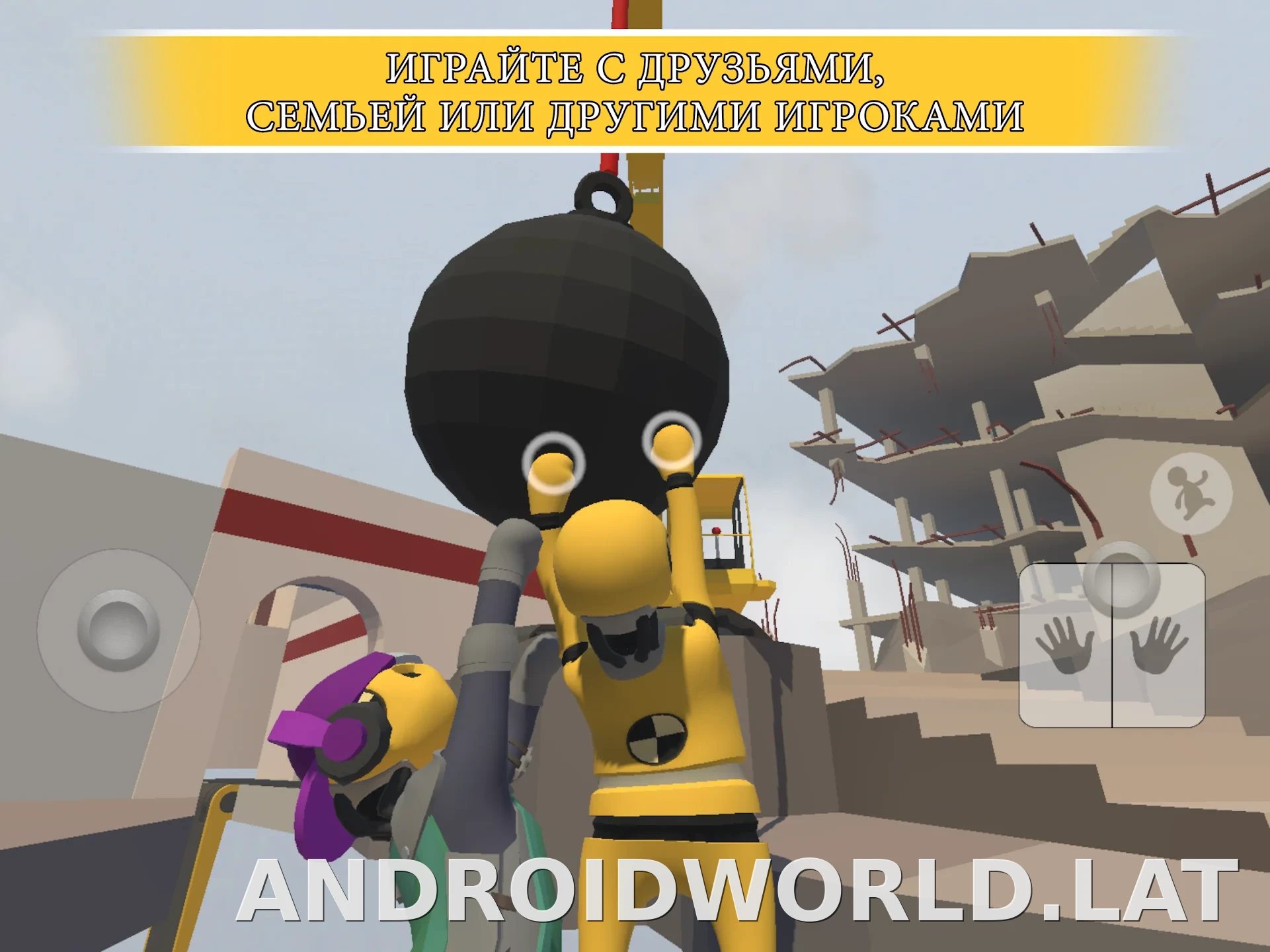 Human: Fall Flat скриншот 1