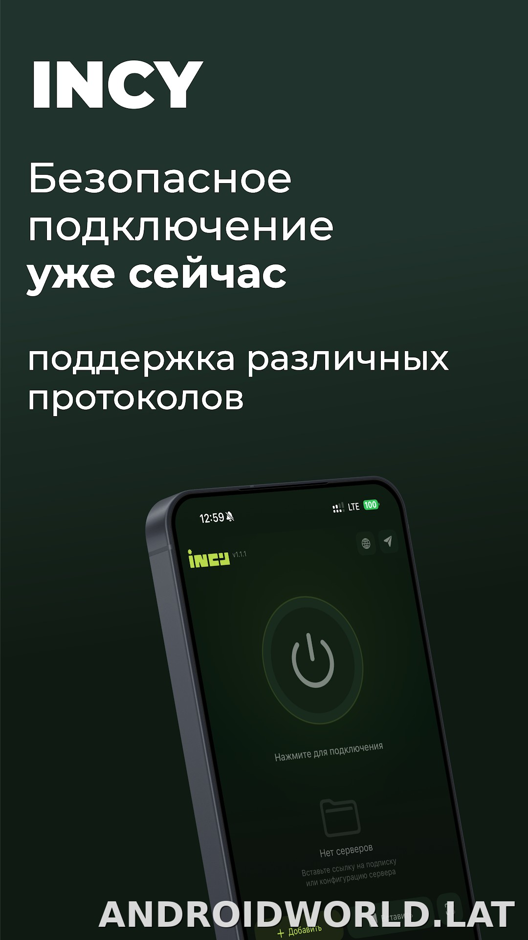 Incy скриншот 1