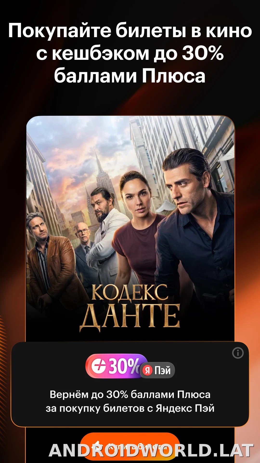Кинопоиск скриншот 3