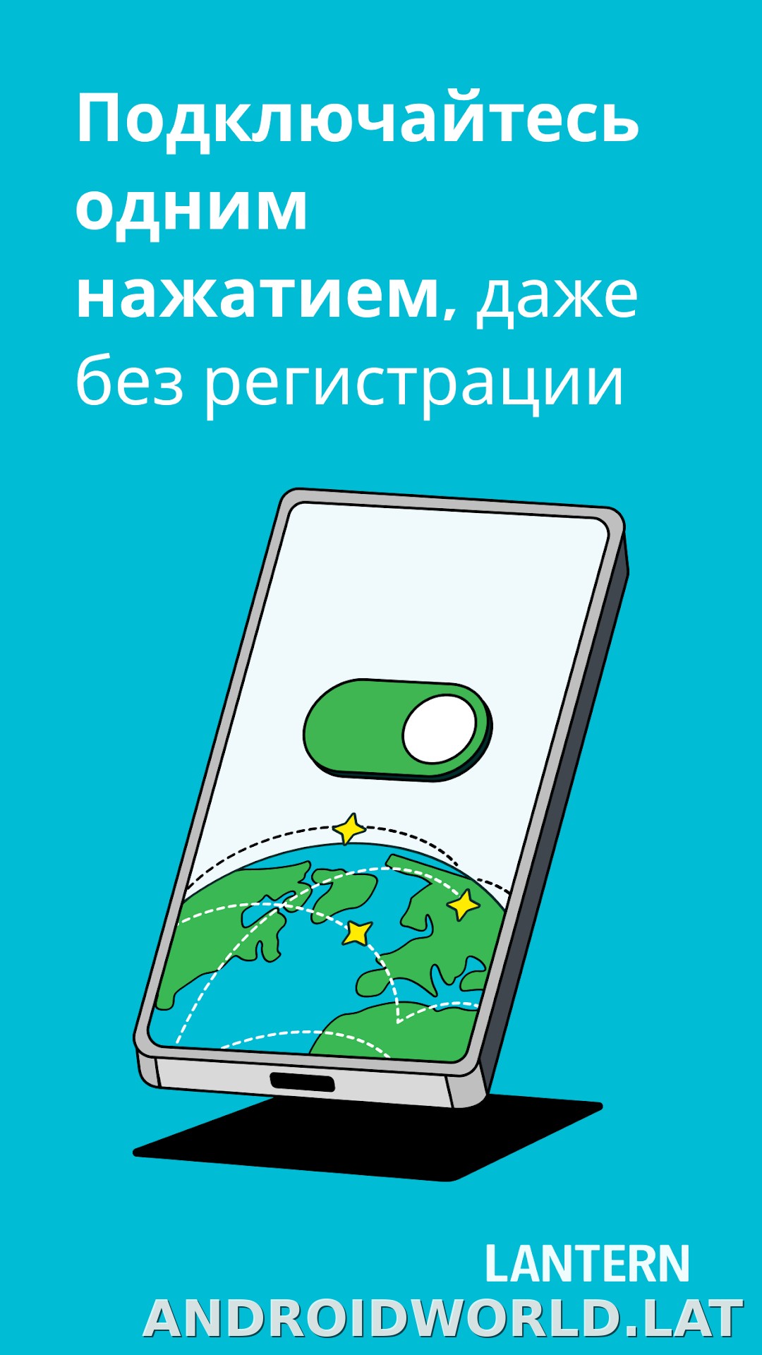 Lantern скриншот 1