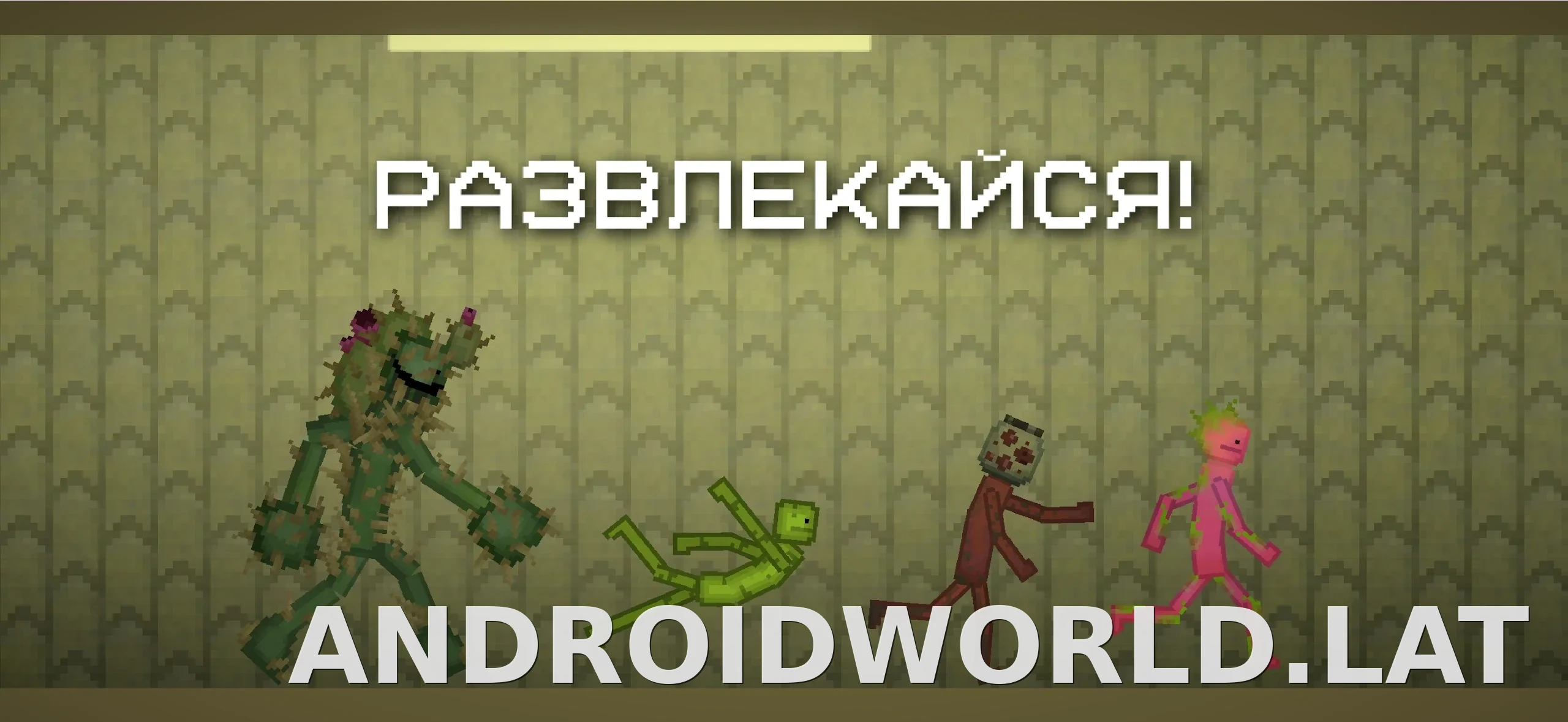 Melon Sandbox скриншот 5