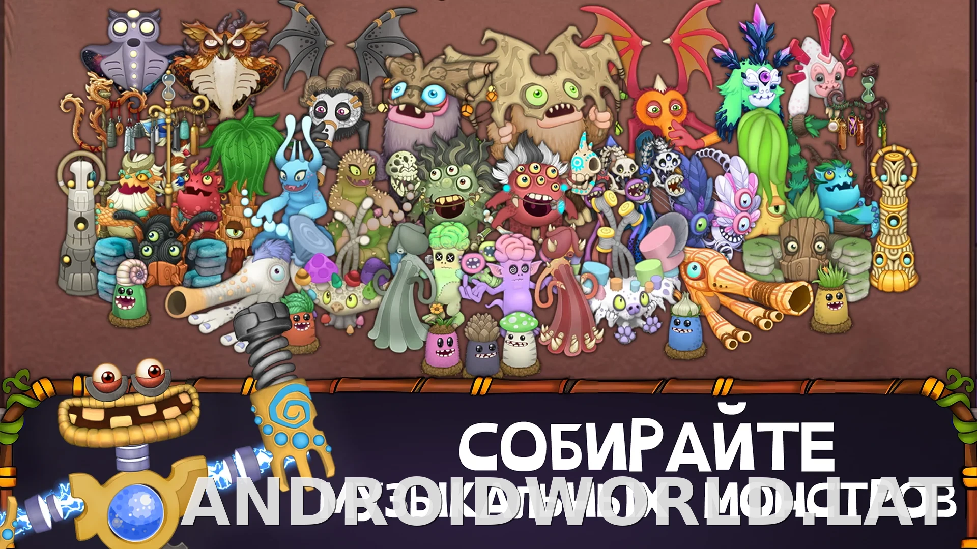 My Singing Monsters скриншот 4