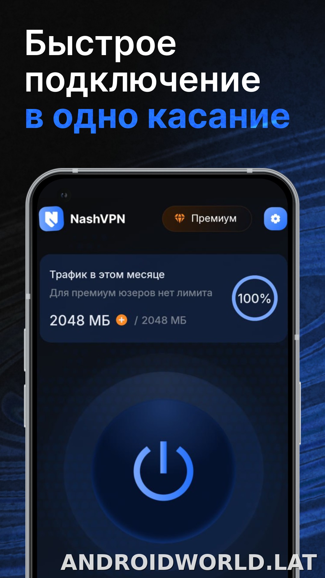 Nash скриншот 1