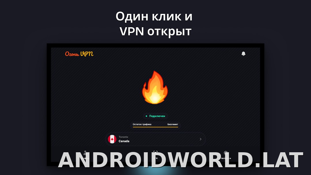 Огонь скриншот 5