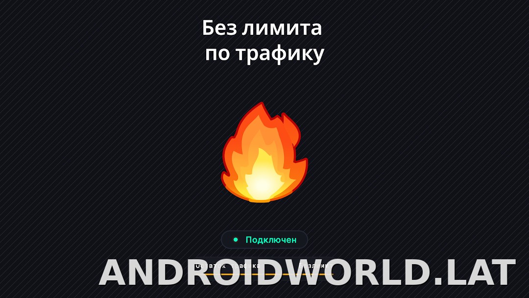 Огонь скриншот 6