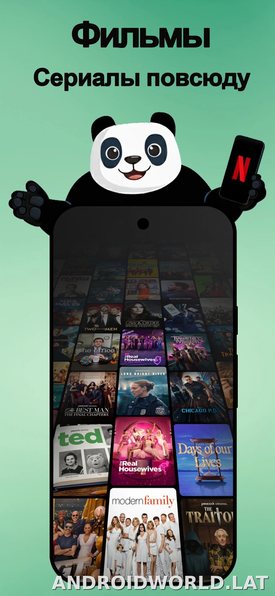 Panda скриншот 2