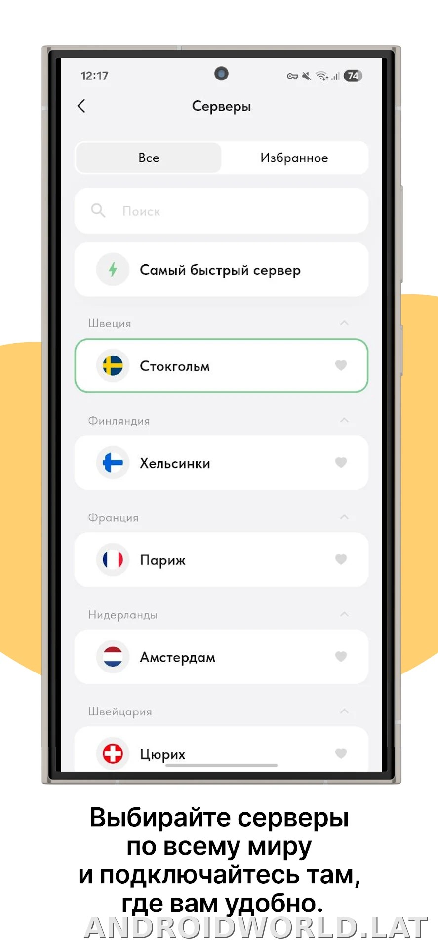 Ping скриншот 2