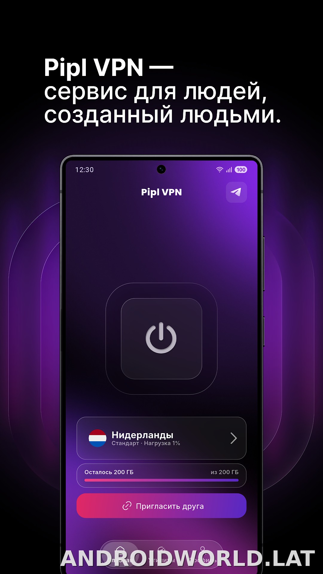 Pipl скриншот 1
