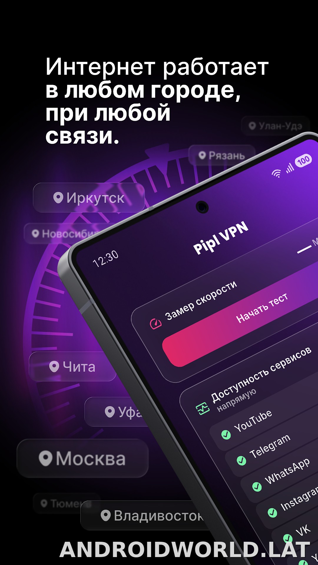 Pipl скриншот 2