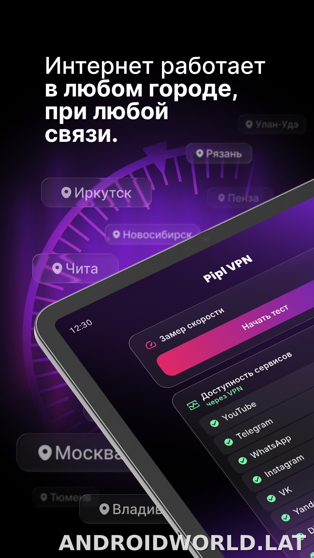 Pipl скриншот 6