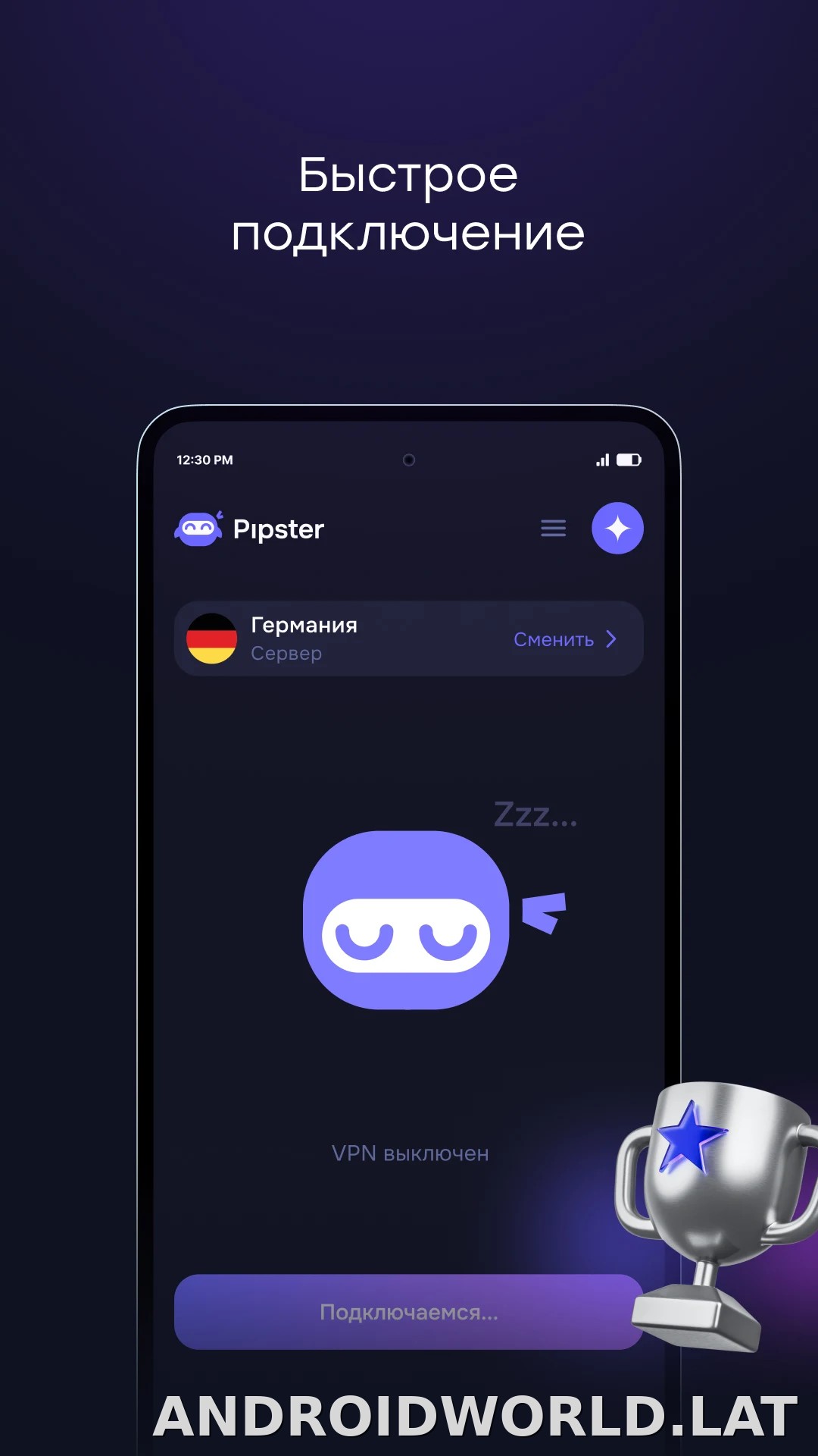 Pipster скриншот 2