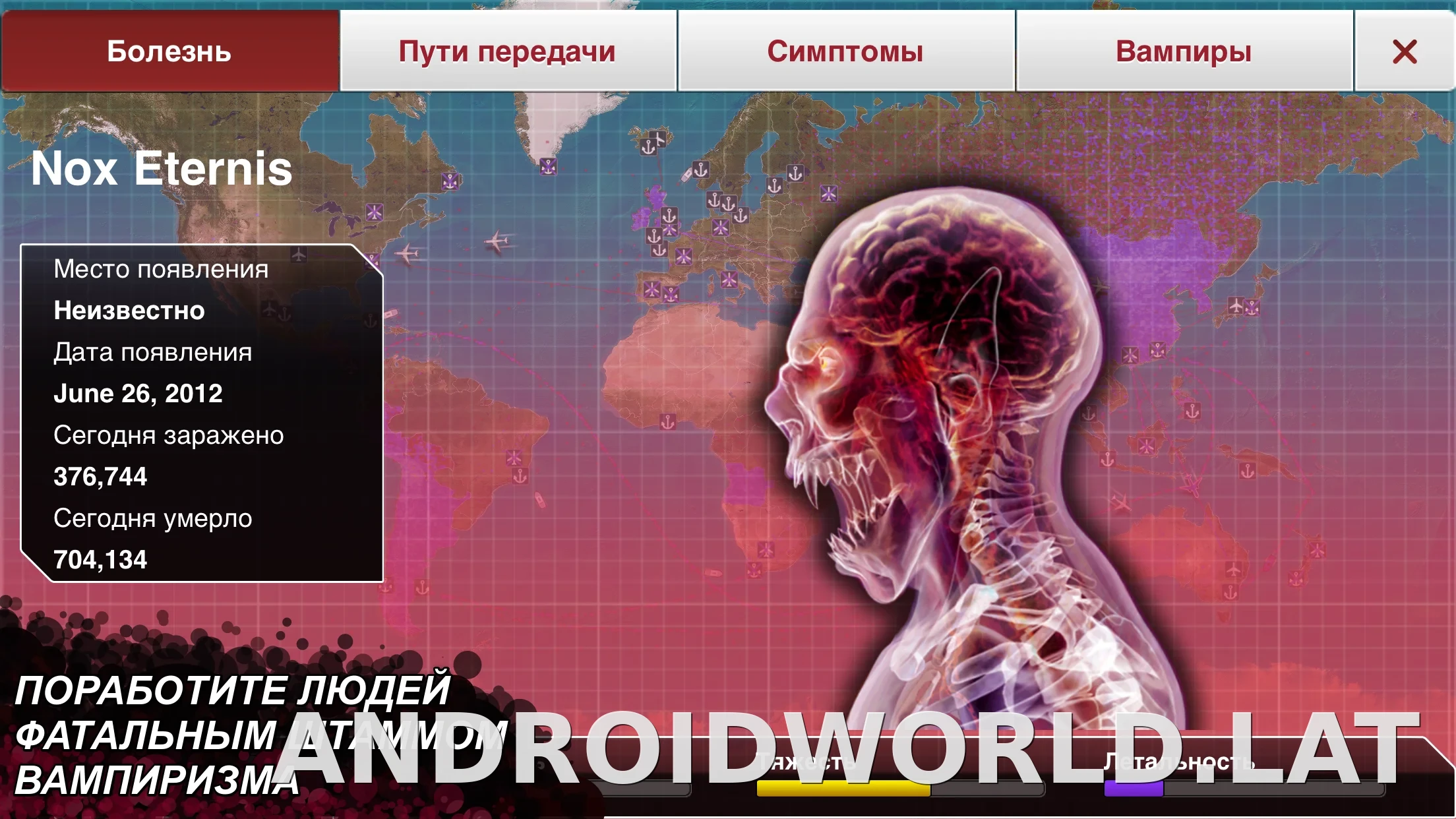 Plague Inc. скриншот 3