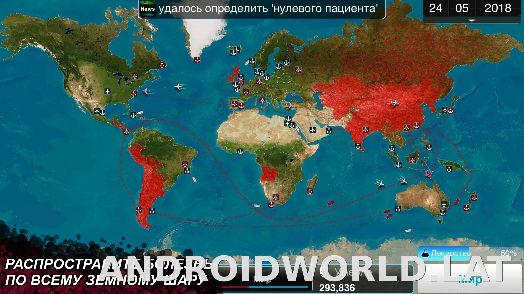 Plague Inc. скриншот 6