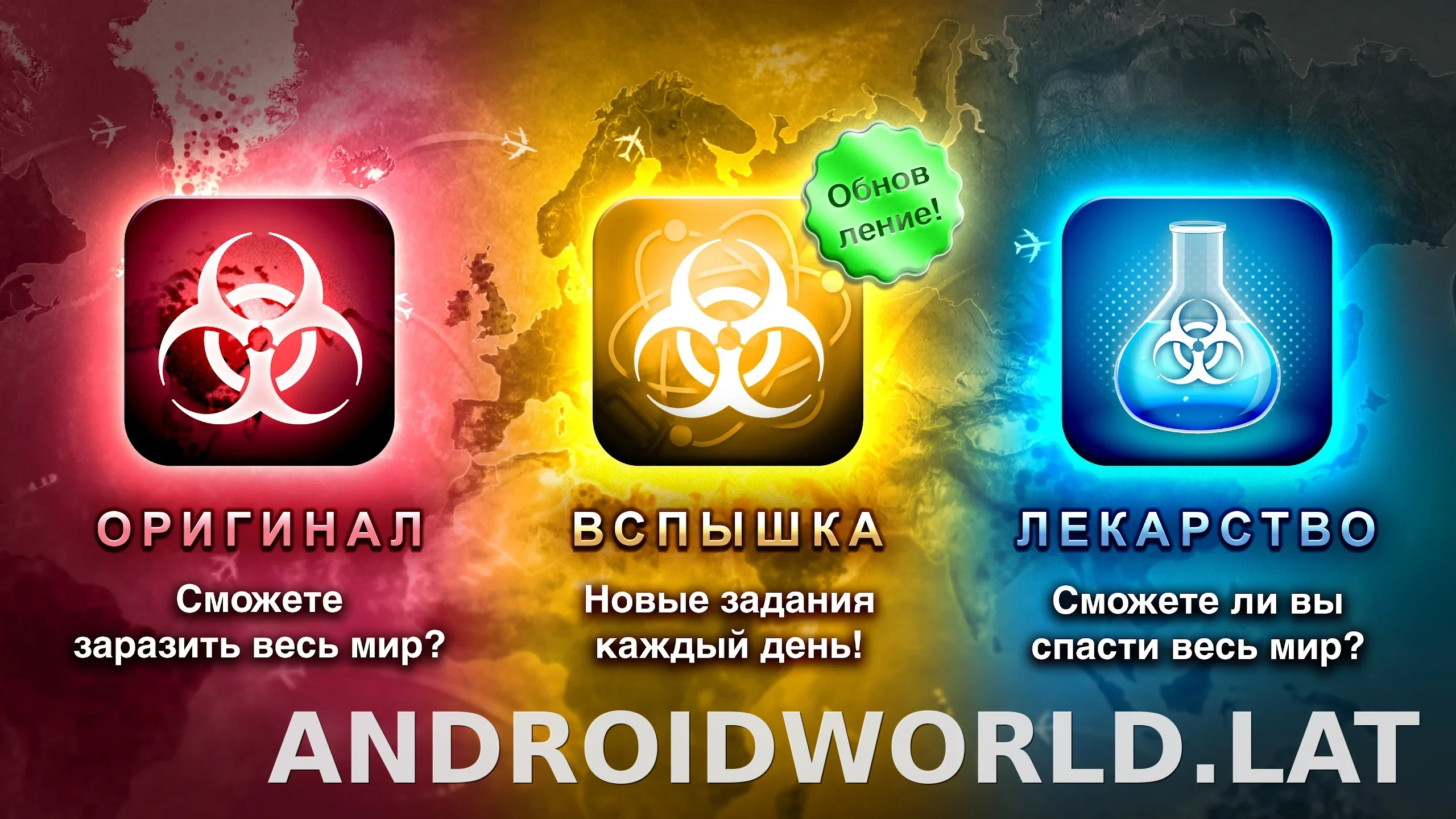 Plague Inc. скриншот 7