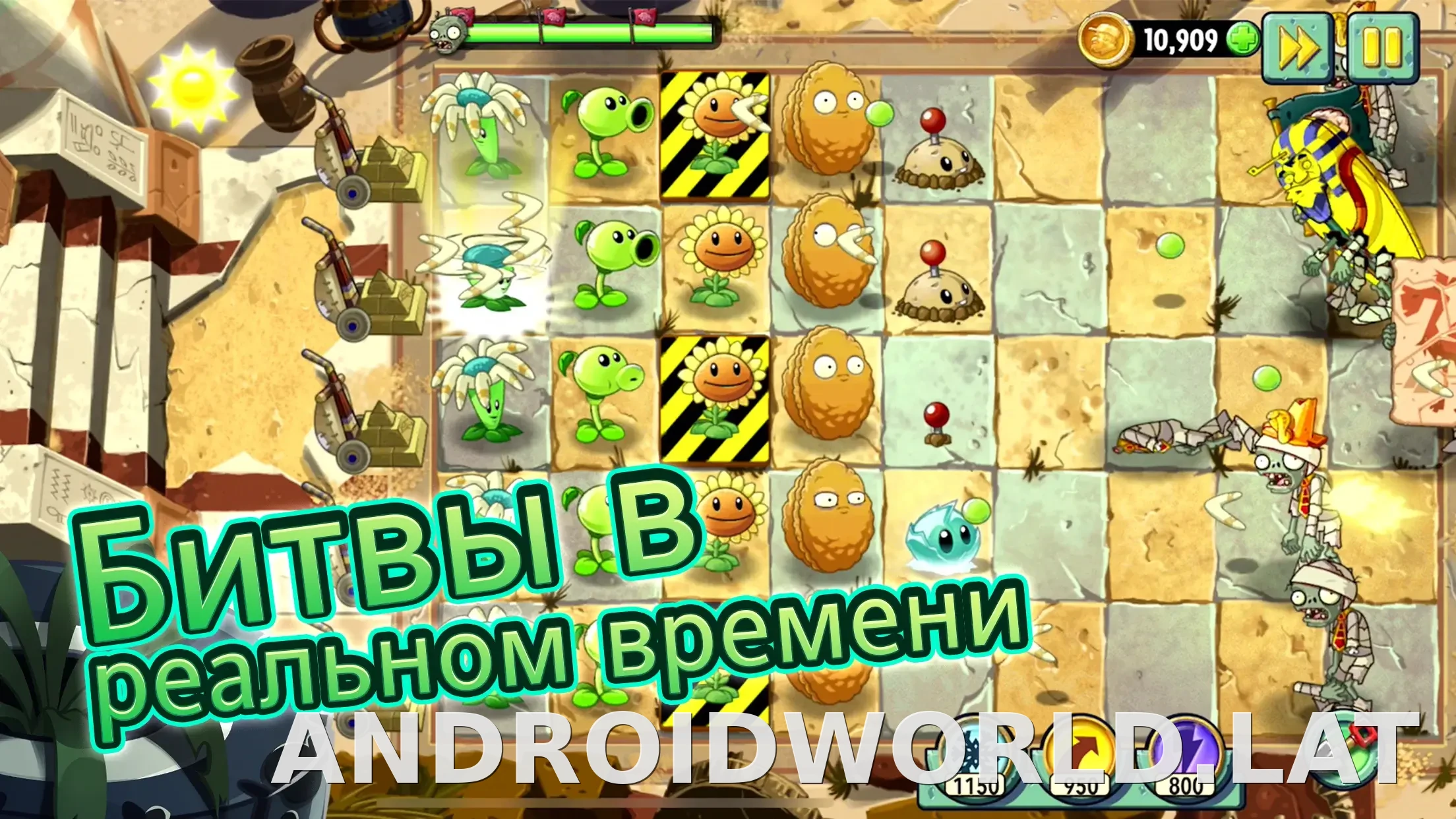 Plants vs Zombies 2 скриншот 1