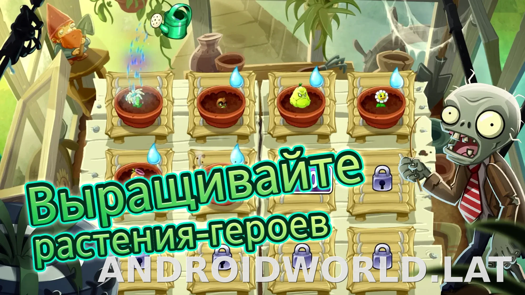 Plants vs Zombies 2 скриншот 4