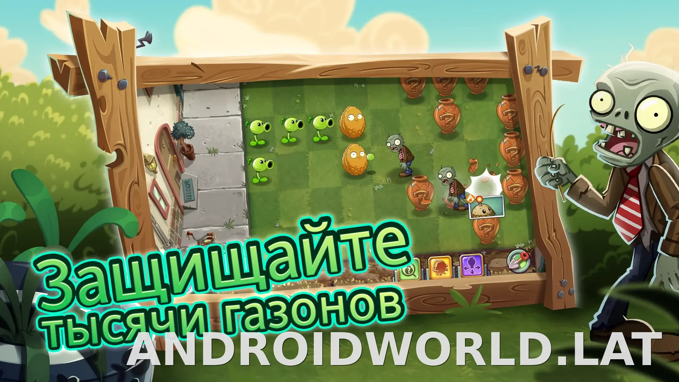 Plants vs Zombies 2 скриншот 5