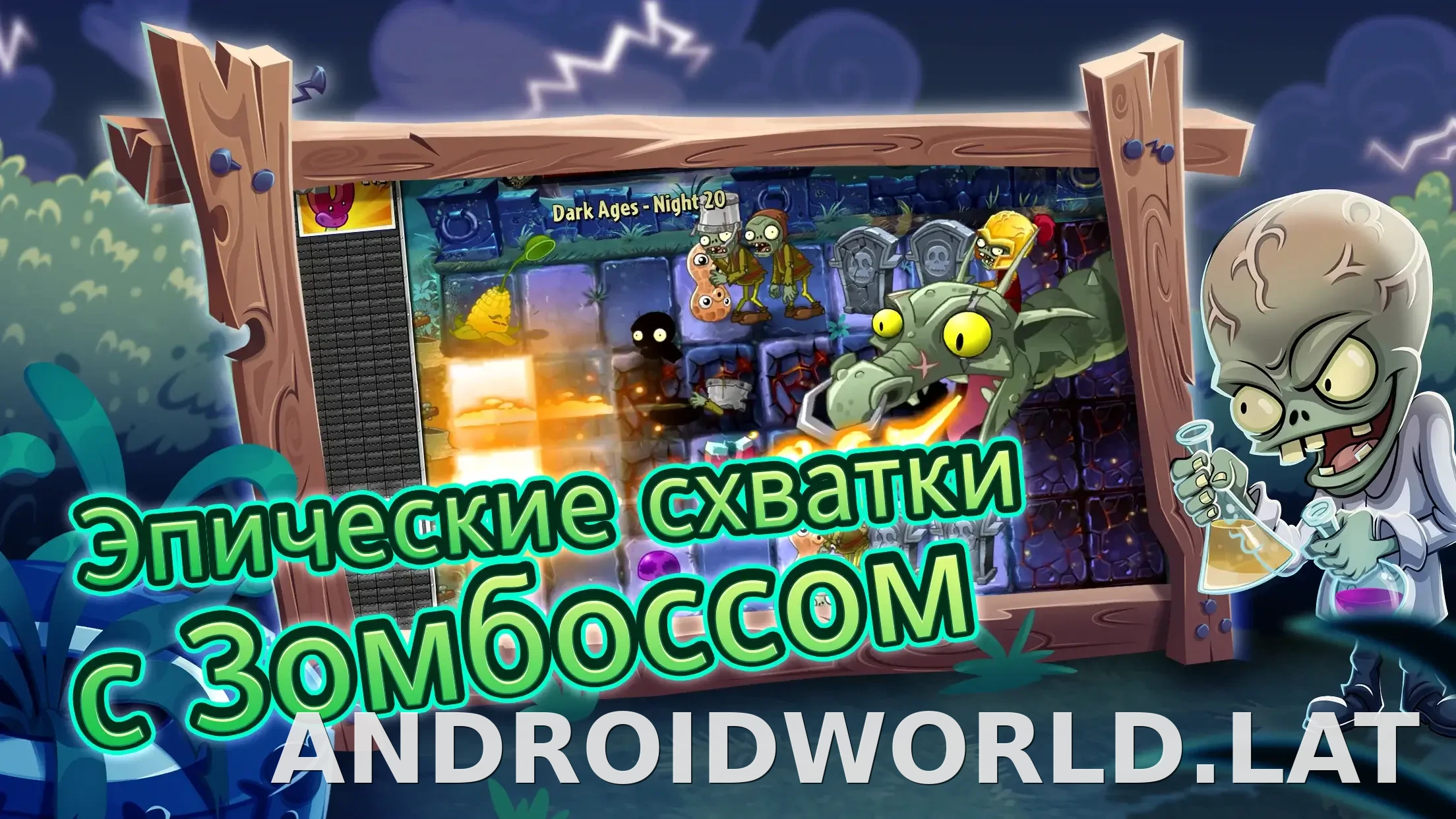 Plants vs Zombies 2 скриншот 6
