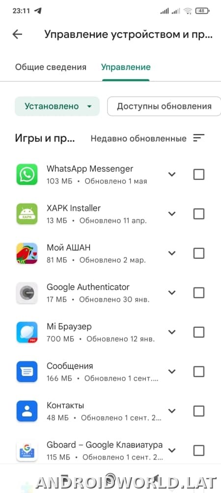 Плей Маркет скриншот 5