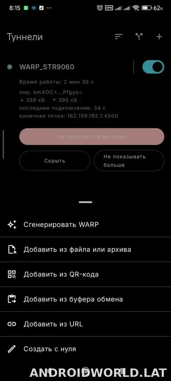 Portal WG скриншот 3