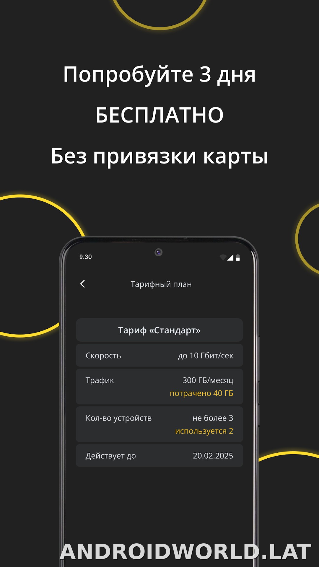 Premium скриншот 4