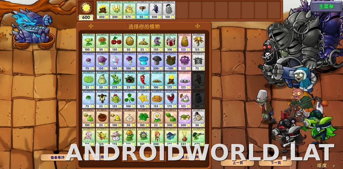 PVZ: Fusion скриншот 6