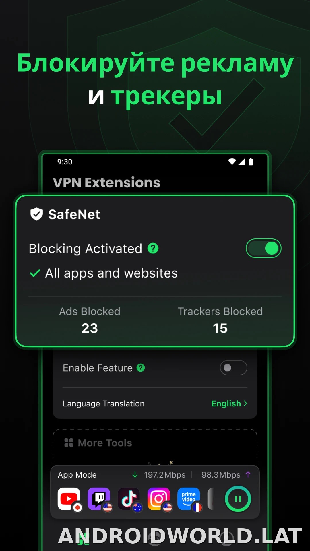 SafeShell скриншот 3