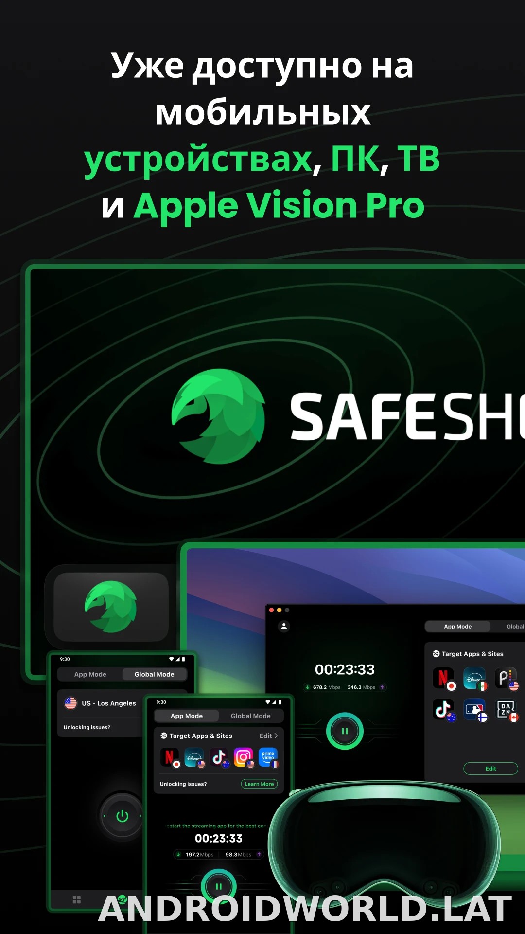 SafeShell скриншот 5
