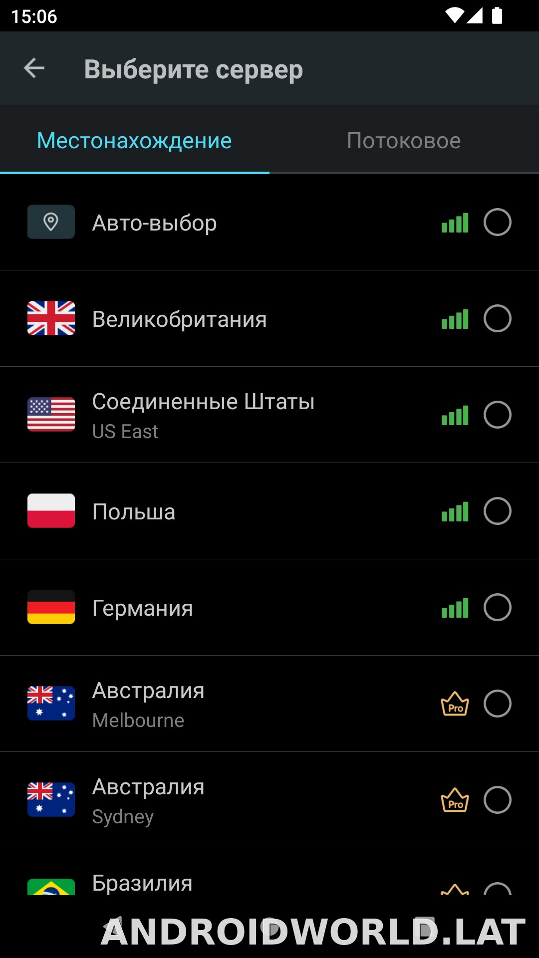 Secure скриншот 2